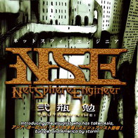 Net Sphere Engineer