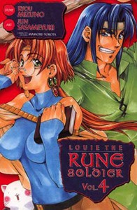 魔法戦士リウイ