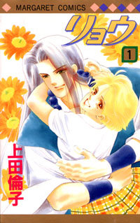 Ryou