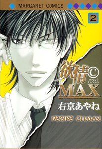Desire Climax
