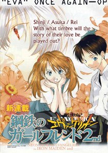 Neon Genesis Evangelion: Angelic Days