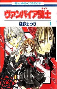 Vampire Knight
