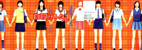 Suicide Club