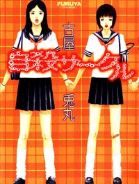 Suicide Club