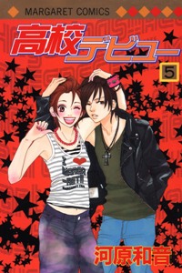 Koukou Debut