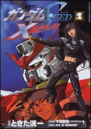 Kidou Senshi Gundam SEED X ASTRAY