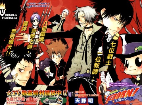 Katekyo Hitman Reborn!