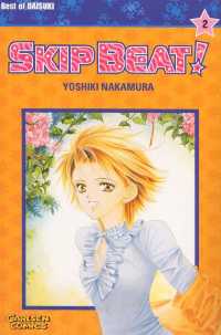 Skip Beat!