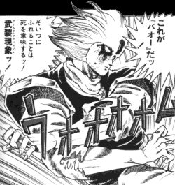 BAOH Raihousha