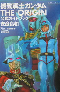 Kidou Senshi Gundam: The Origin