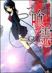 Ga-Rei