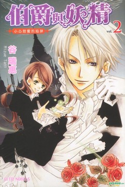 Count and Fairy