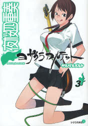 Yozakura Quartet