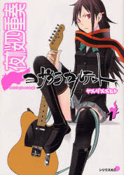 Yozakura Quartet