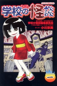 Ghost School