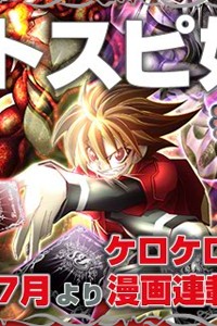 Battle Spirits