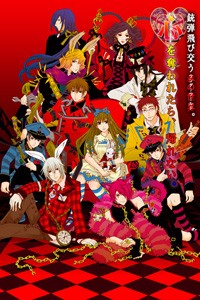 Heart no Kuni no Alice - Wonderful Wonder World