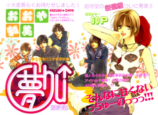 Yume Chu