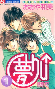 Yume Chu