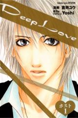 Deep Love: Host