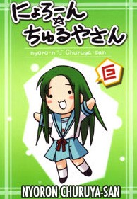 Nyoron Churuya-san