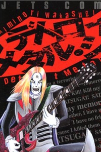 Detroit Metal City