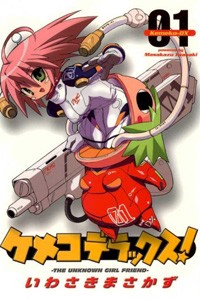 Kemeko Deluxe!