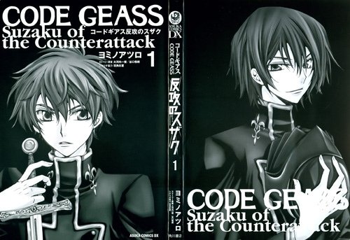 Code Geass: Suzaku of the Counterattack