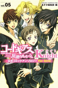 Code Geass: Knight