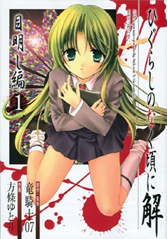 Higurashi no Naku Koro ni Kai: Meakashi-hen