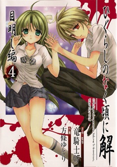 Higurashi no Naku Koro ni Kai: Meakashi-hen