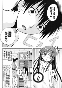 ひぐらしのなく頃に解 皆殺し編