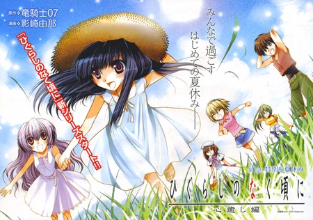 Higurashi no Naku Koro ni: Kokoroiyashi-hen
