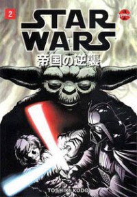 Star Wars: The Empire Strikes Back