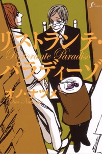 Ristorante Paradiso