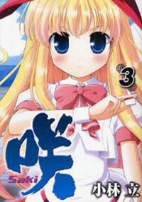 Saki