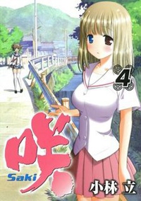 Saki
