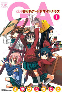 GA Geijutsuka Art Design Class