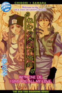 Nemunoki no Geshukusou