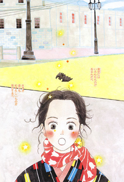 Chikutaku Bonbon