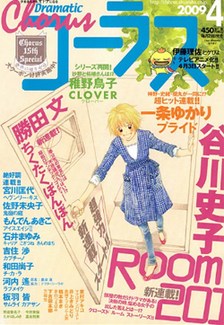 Room 201