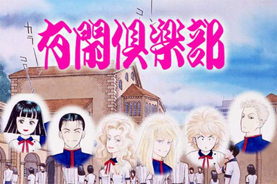 Yuukan Club