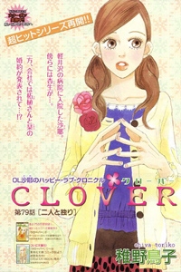 Clover (T. Chiya)