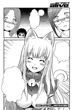 Asobi ni Ikuyo!