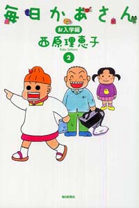 Mainichi Kaasan