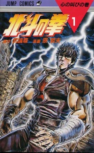 Fist of the North Star