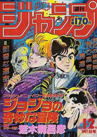 Phantom Blood