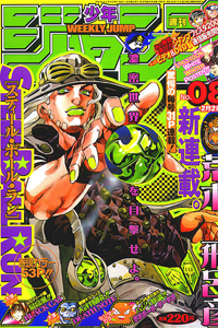Steel Ball Run