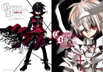 Chrome Breaker