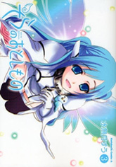 Lost Property of the Sky